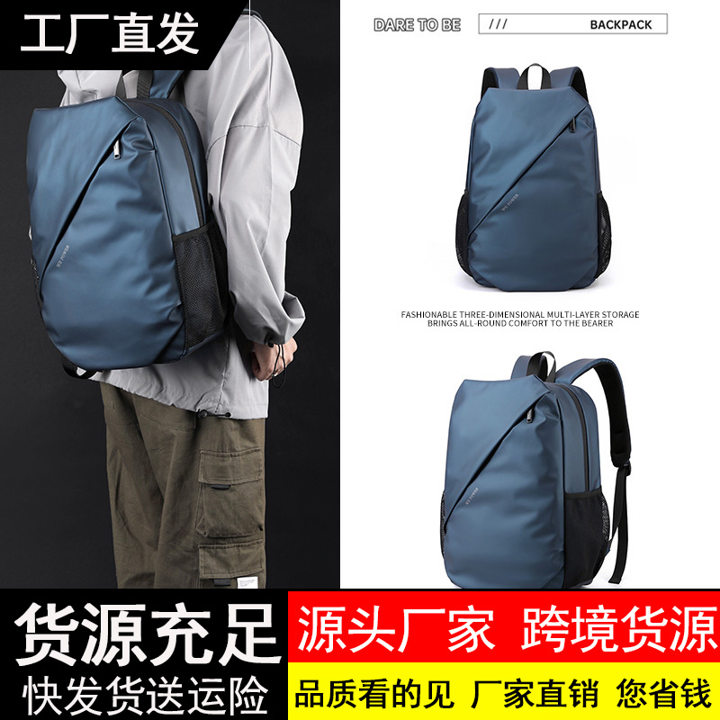 2025新款商务双肩包男士休闲旅行背包中学生书包多功能登机包男款