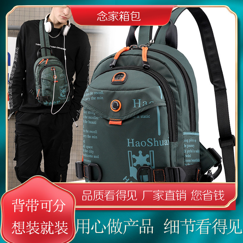 2026新款小双肩包尼龙男女背包休闲旅游行包斜挎包潮流学生时尚包