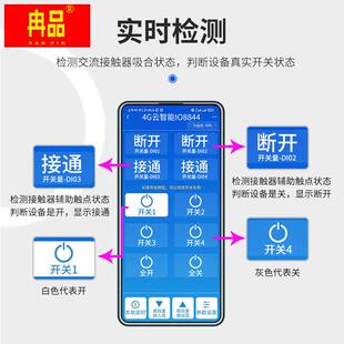 遥控开关4G网路无线手机远程控制模拟量采集温湿度压力液位流量计
