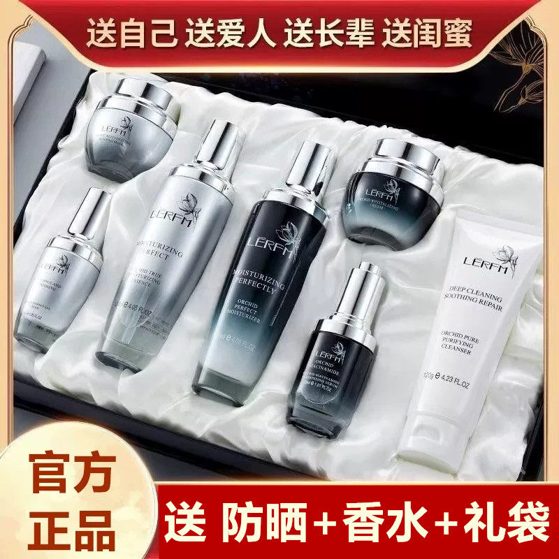 法国小黑瓶护肤品套装官方正品补水保湿滋润控油紧致水乳全套礼盒