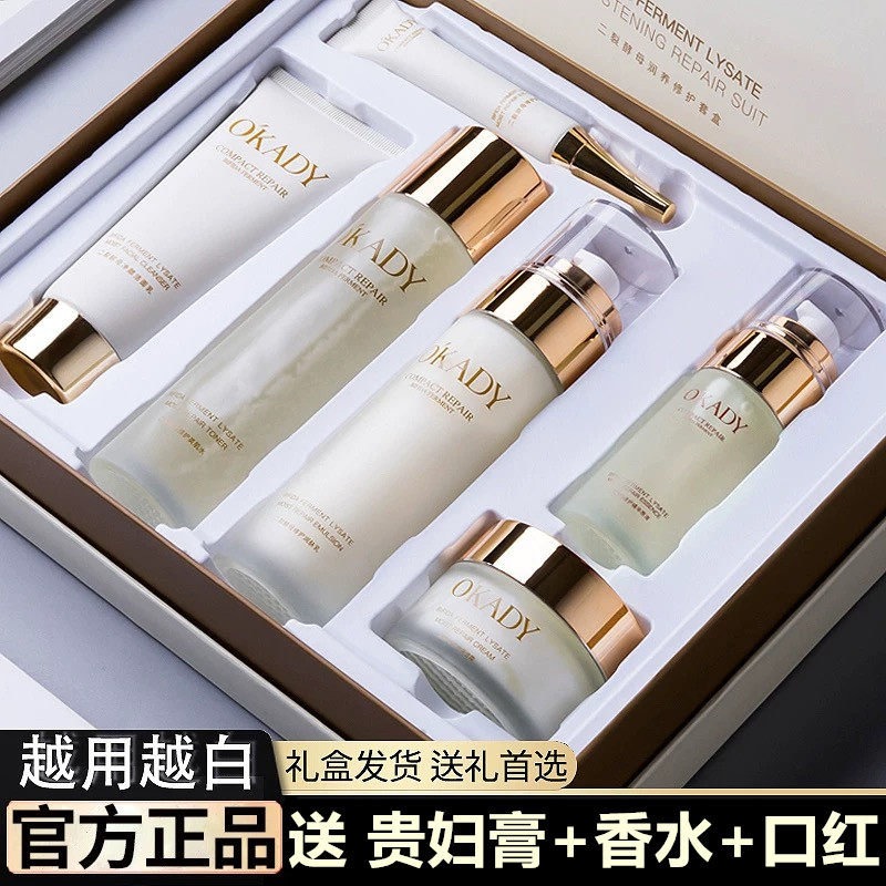 明星大牌水乳护肤品套装