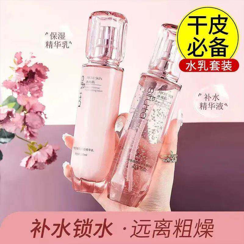 法国大牌樱花水乳护肤品套装补水保湿提亮肤色水光肌全套组合礼盒