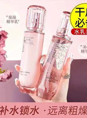 法国大牌樱花水乳护肤品套装