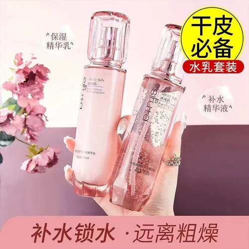 法国大牌樱花水乳护肤品套装