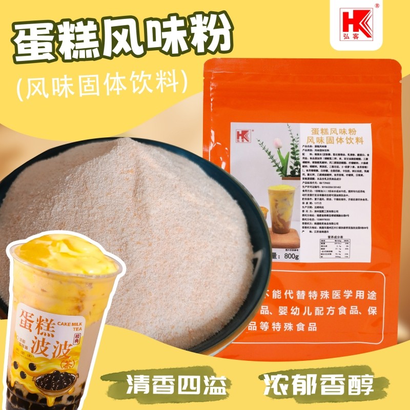 弘客蛋糕风味粉800g袋装奶茶粉蛋糕风味饮料奶茶饮品店商用原材料,咖啡/麦片/冲饮,珍珠奶茶粉,淘宝优惠券,粉丝福利购,淘宝优惠卷