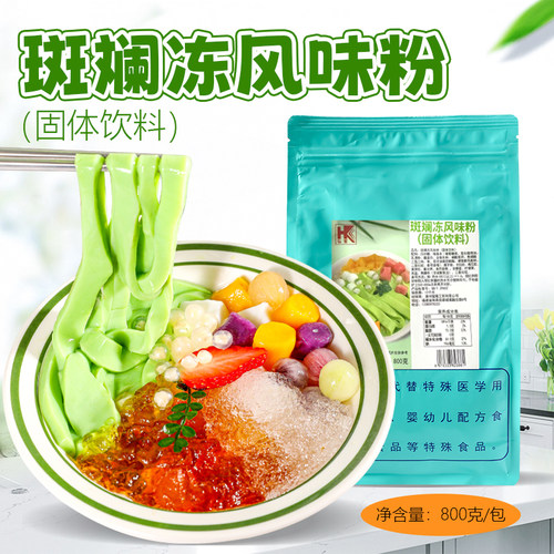 弘客斑斓冻风味粉奶茶烘焙添加物