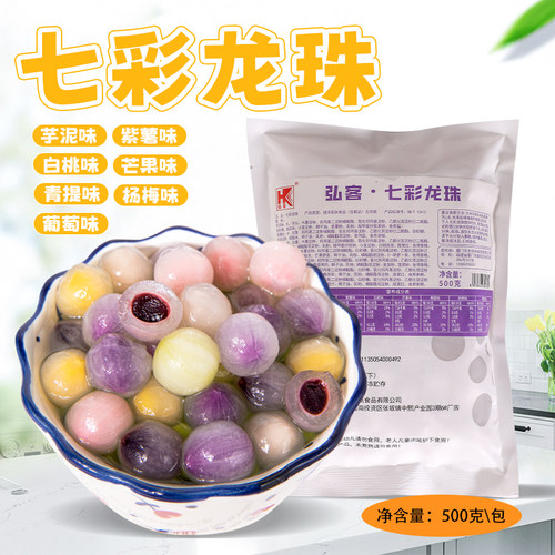 包心七龙珠500g四果汤烧仙草通用