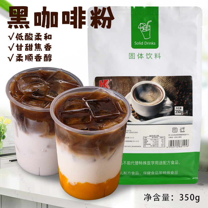 奶茶店生椰拿铁速溶咖啡粉原材料