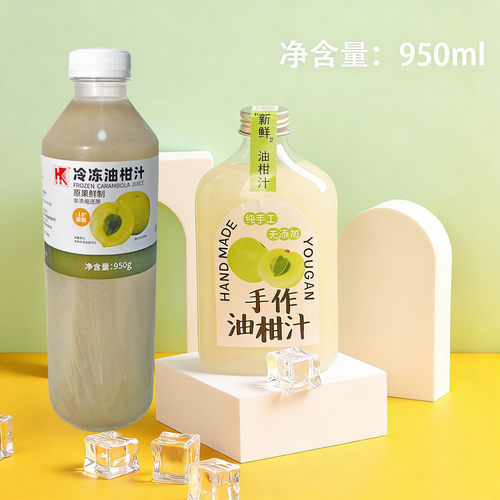 弘客冷冻油柑汁饮品原料奶茶店用