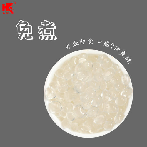 弘客原味西米晶球500g藜麦爆爆珠
