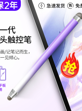 双头触屏笔布头硅胶头手机switch屏幕触摸笔平板电子白板触控通用