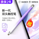 双头触控笔布头硅胶头手机屏幕触摸笔苹果华为小米ipad通用电容笔