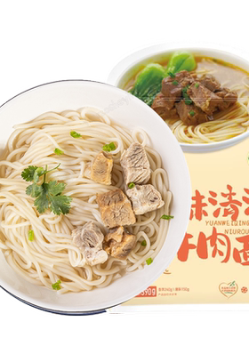 非油炸大块牛肉牛骨汤面春花邱食