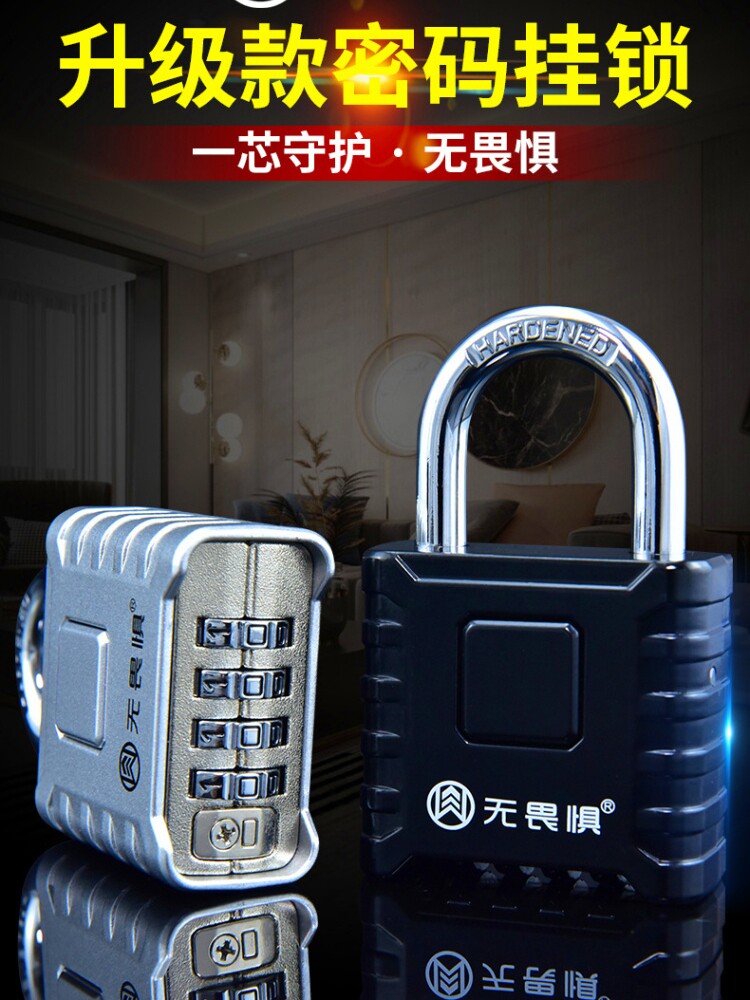 无所畏惧大型防盗金属密码锁挂锁防水防锈防盗窗锁室外仓库门锁