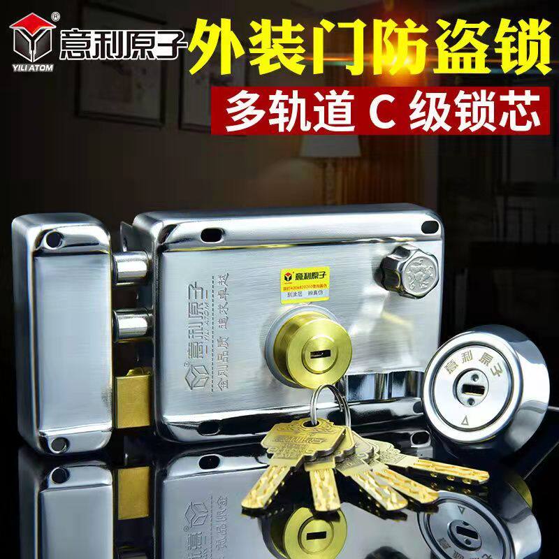 意利原子C级大门锁老式木门锁全套通用型门锁家用防盗门锁防撬钻