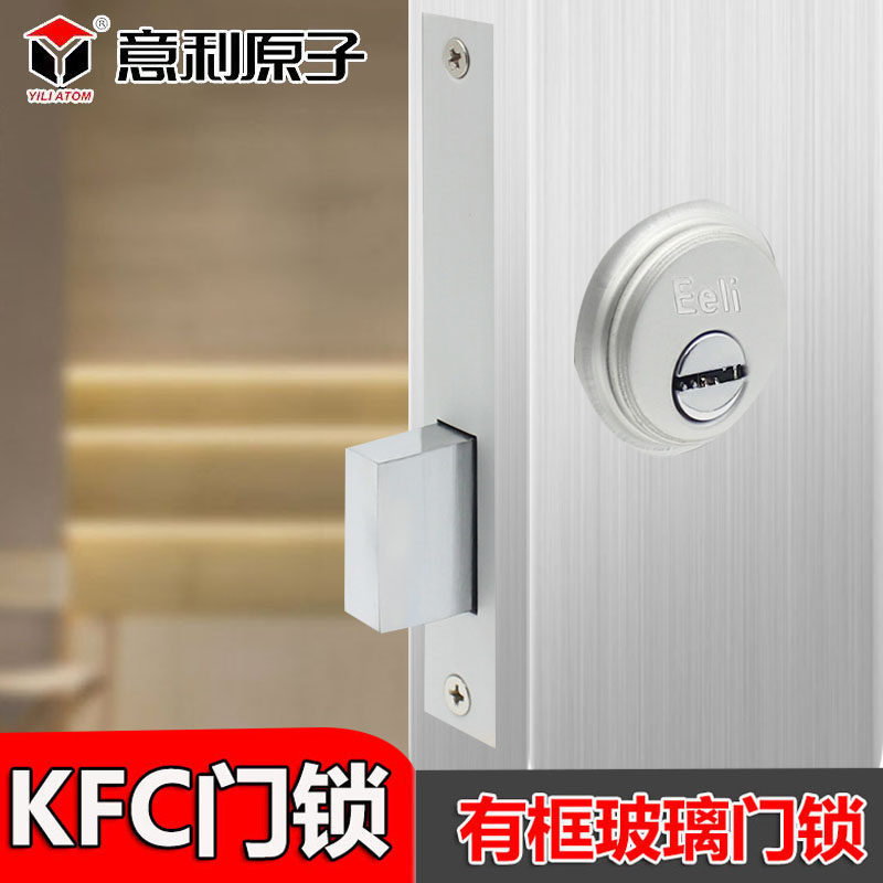 意利原子带框玻璃门锁肯德基门锁麦当劳门锁双平开门锁铝合金门锁
