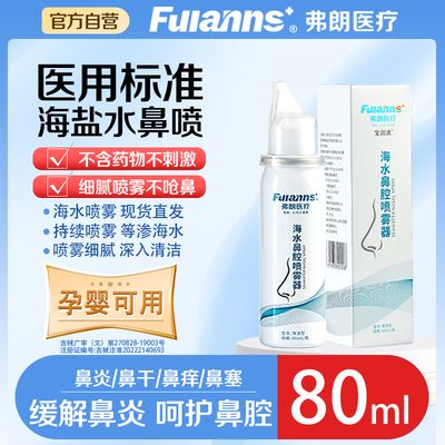 小巧便携，不伤鼻腔，儿童可用