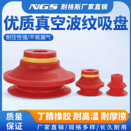 纸杯机真空硅胶吸盘机械臂双层SB10/12/15/20/30/50-N S