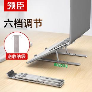笔记本电脑支架托架散热便携式手提笔记本铝合金可调节支架通用