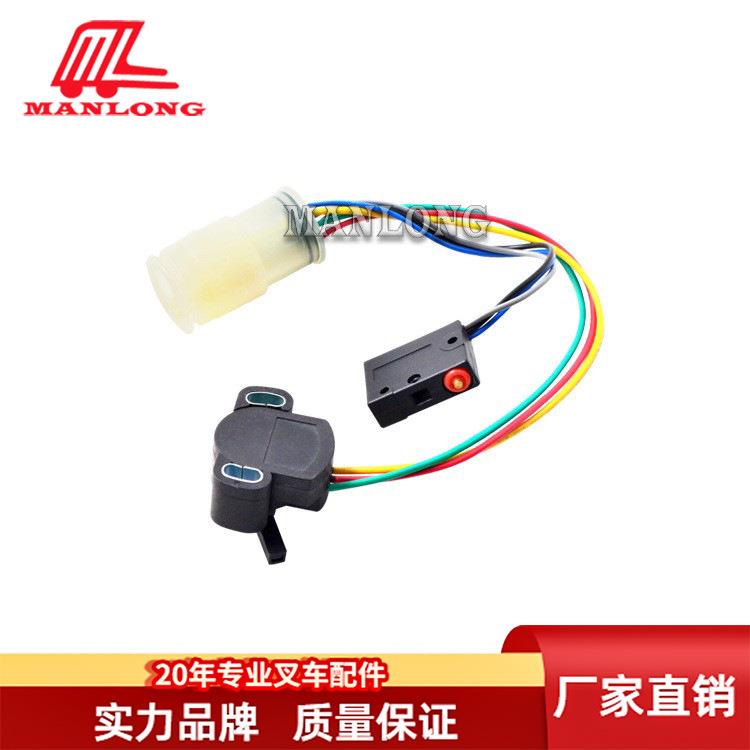 适用永恒力叉车配件 含微动开关加速器总成 872092