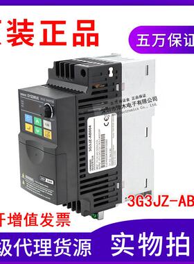 原装正品3G3JZ-AB004 单相220V变频器0.4KW 额定电流2.5A