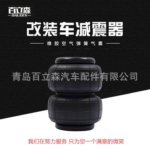 底盘测功机c减震气囊空气弹簧减震器测速台气囊空气弹簧2B2500