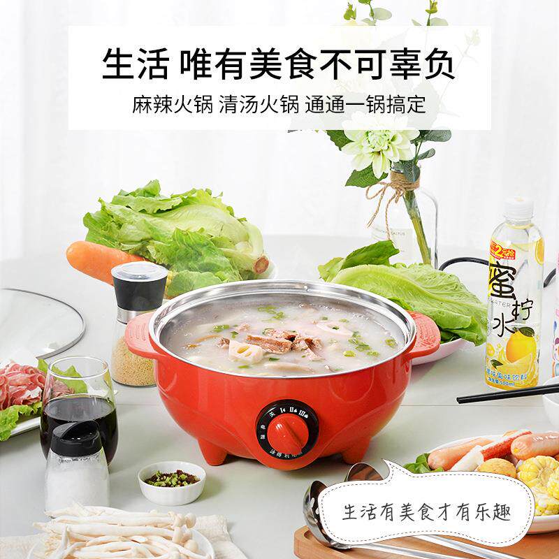 多功能电煮锅新款韩式电热锅不锈钢家用火锅锅宿舍可调节煮面锅