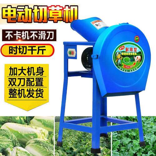 切电动铡草机草机料粉碎猪草机机家用牛羊1养殖小型饲机碎草机农m