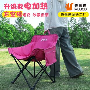 牧蕉迪户外加热加棉月亮椅子保暖野营折叠便携露营躺椅钓鱼凳桌椅