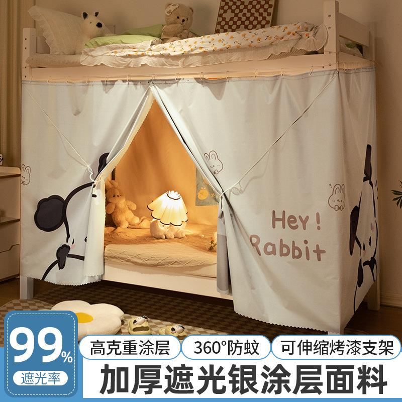 强遮光大学生宿舍蚊帐床帘一体式2024寝室单人上下铺专用床幔上铺