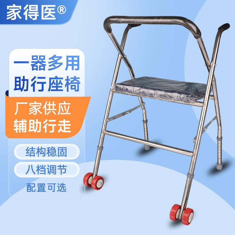 按需定制轮座助行器带轮带座老人学步车手推车不锈钢带轮助步器