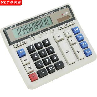 KLT太阳能计算器12位迷你便携桌面大按键宽屏科学便携式 办公用品