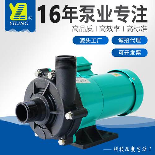 供应MP-30R微型磁力泵|小型磁力泵厂家直销|MP磁力泵