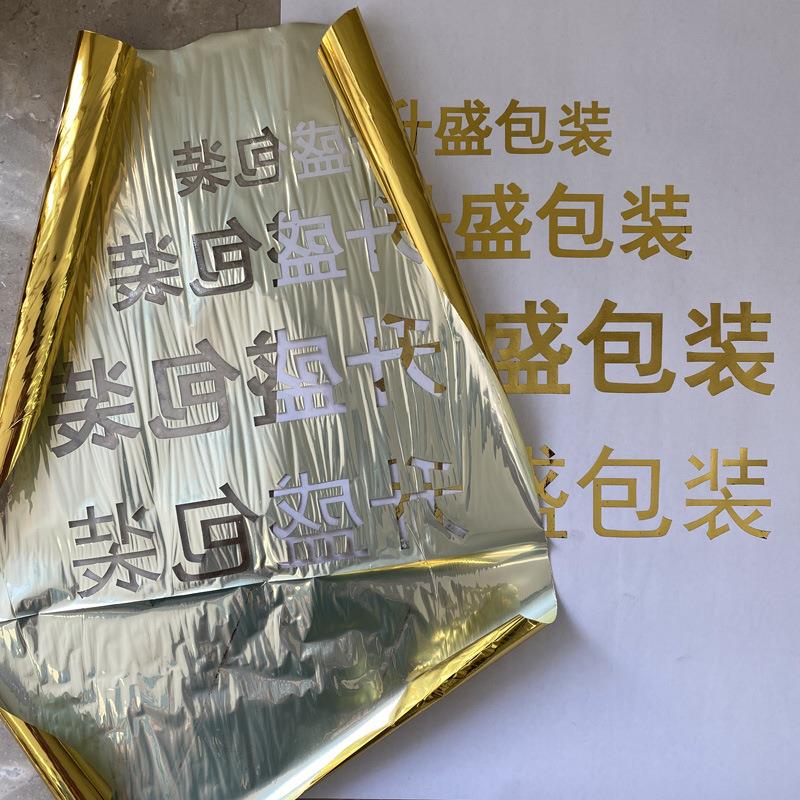 碳粉烫金膜墨粉打印烫金纸过塑封机热转印膜电化铝转印材料