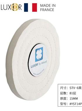 法国LUXOR梅拉德抛光布轮 MOC2系列6英寸宽15mm厚棉质抛光轮