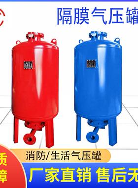 SQL立式隔膜罐立式消防隔膜式气压罐立式生活隔膜式气压罐