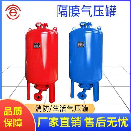 SQL立式隔膜罐立式消防隔膜式气压罐立式生活隔膜式气压罐