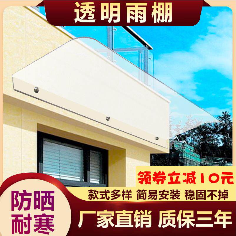 隐形无声雨棚透明窗户阳台屋檐雨搭防雨挡板家用无支架空调挡雨板