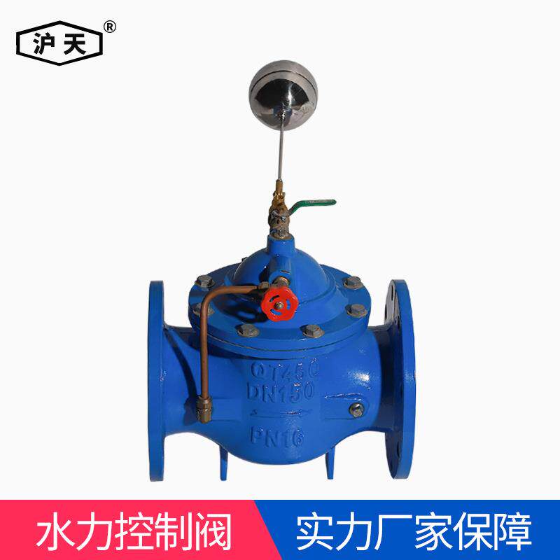 福建沪天阀门球墨铸铁遥控浮球阀100X-16 DN50水利控制阀