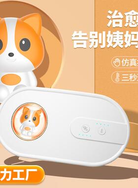 颜溪腰部发热暖腰按摩仪经期痛经热敷姨妈呵护电热护腰暖宫护腰带