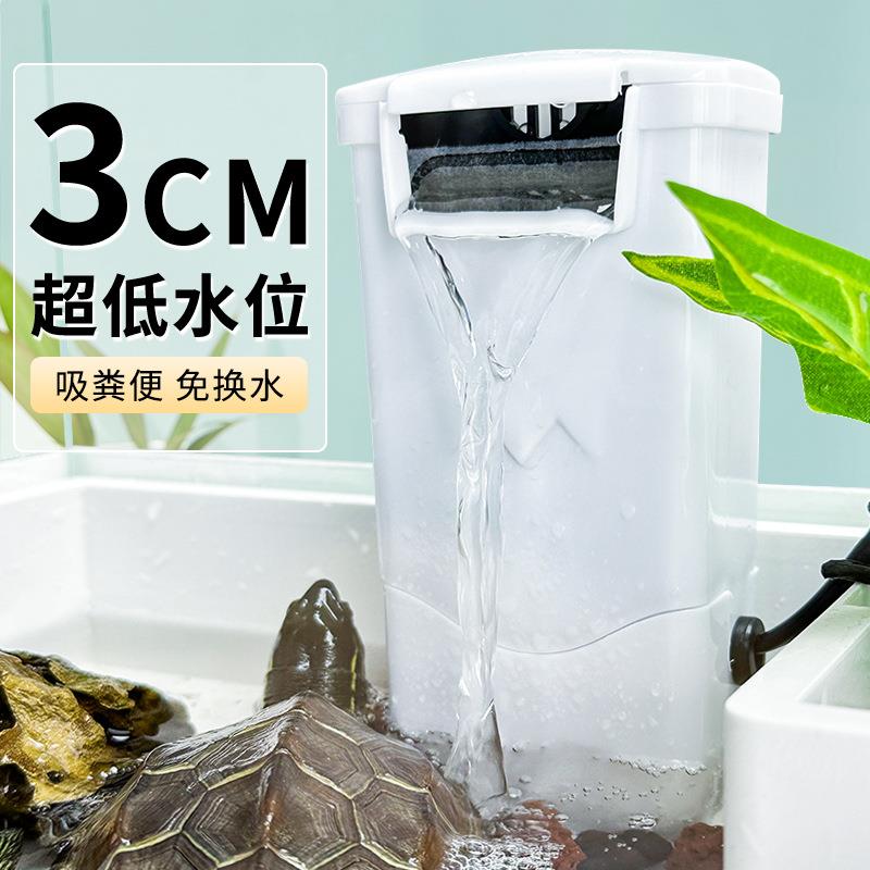 乌龟缸低水位过滤器浅水用瀑布式循环水泵小鱼缸内置款吸便净水器
