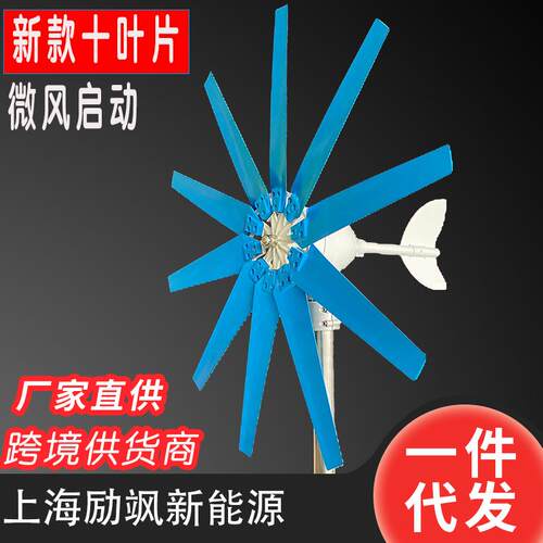 厂家直销S7型200W-400W 风光互补路灯监控水平轴风力发电机