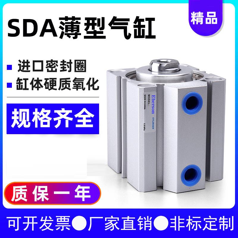 薄型气缸SDA40/50/63/80/100X20/25/30/40/50/60/75/80/100SB外牙