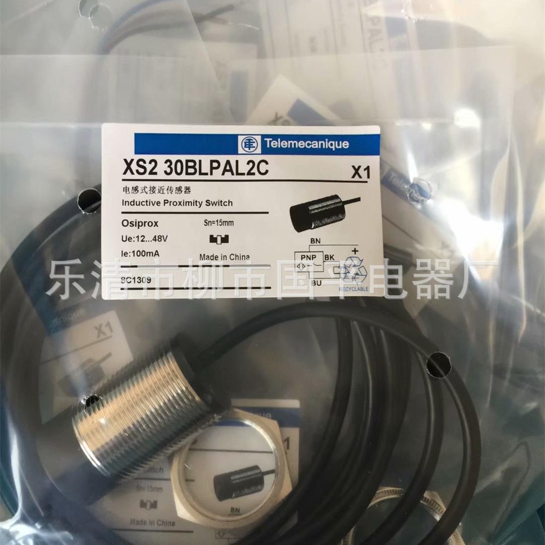 全新 接近开关 XS230BLPAL2C传感器 感应开关 质保1年