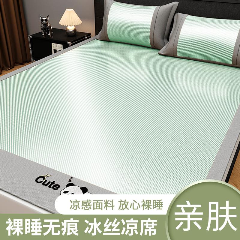 夏季冰丝凉席三件套学生宿舍凉席冰丝席家用软凉席子单人凉席床垫