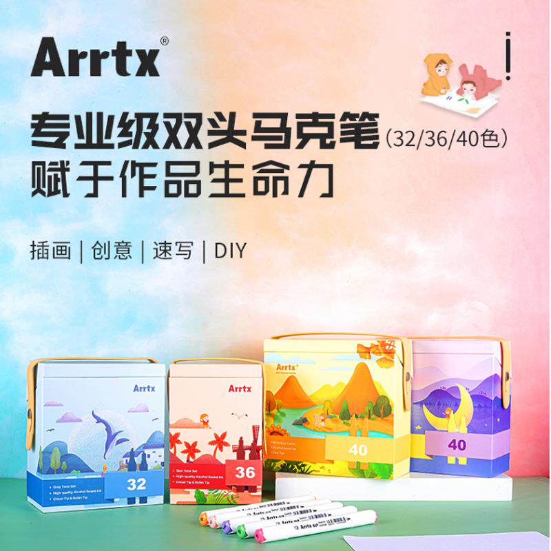 Arrtx阿泰诗双头马克笔礼盒主题套装32/36/40黄棕淡彩色肤色灰色
