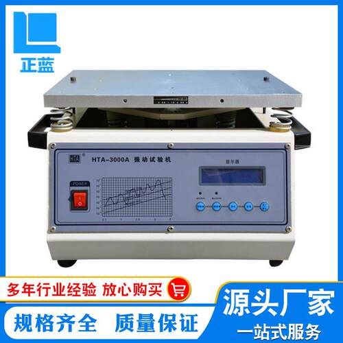 工频电磁振动台 垂直电磁振动台50Hz小型按键式垂直振动台