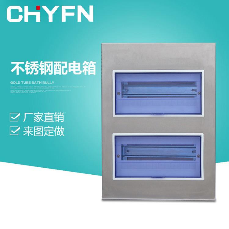 不锈钢PZ30型配电箱新款强电箱家用开关箱24回路照明箱