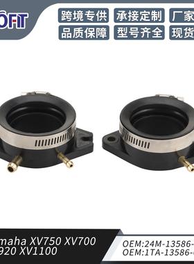 摩托车进气歧管接头配件 适配Yamaha XV750 XV700 XV920 XV1100