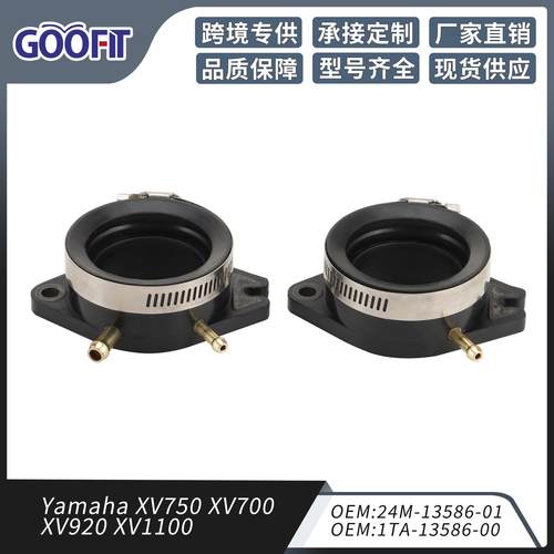 摩托车进气歧管接头配件 适配Yamaha XV750 XV700 XV920 XV1100